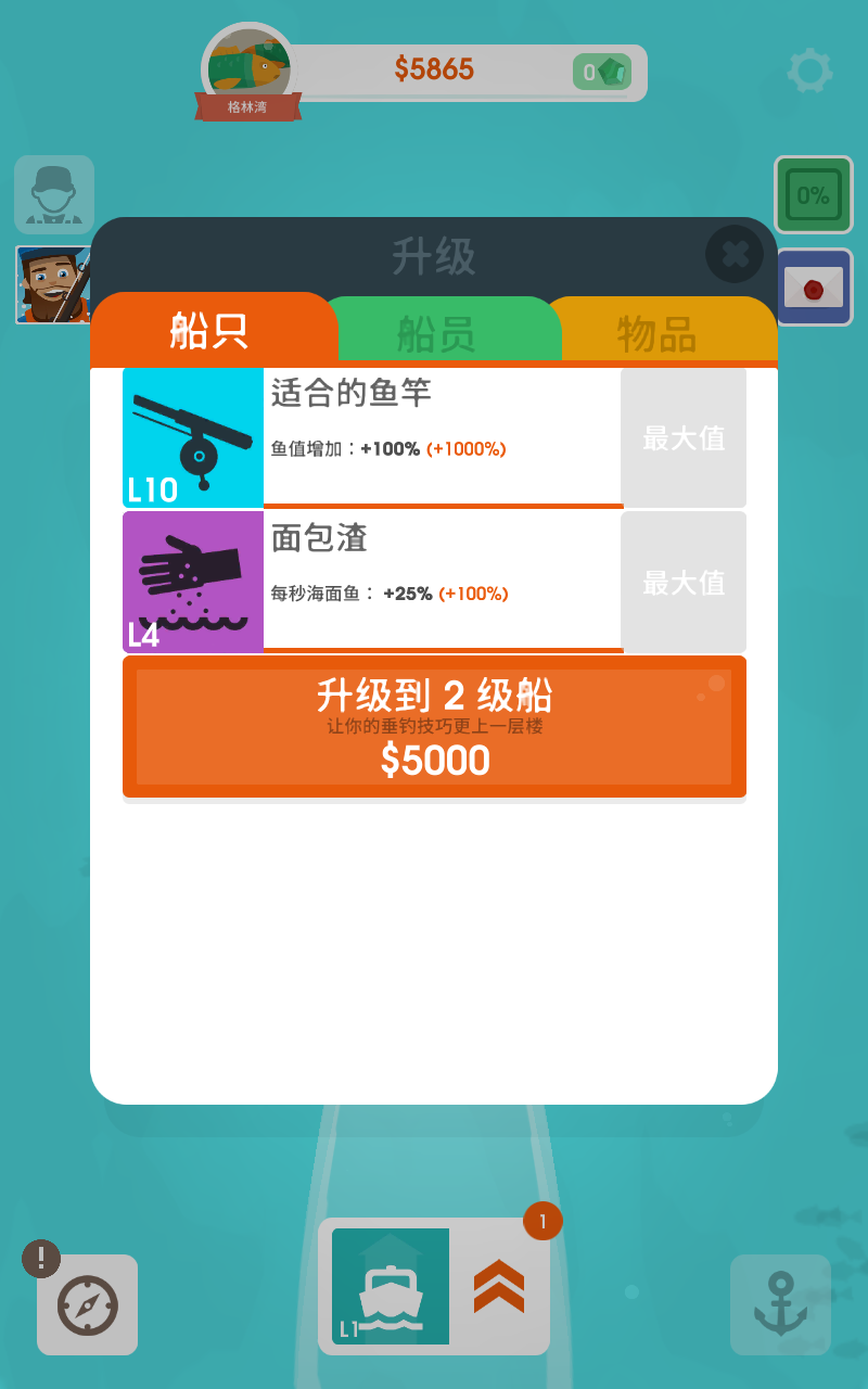 Hooked Inc(钓鱼大亨无限钻石版) 2.12.2安卓版
