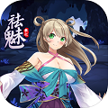 祛魅·教化4.0立绘免激活码安卓版v4.0