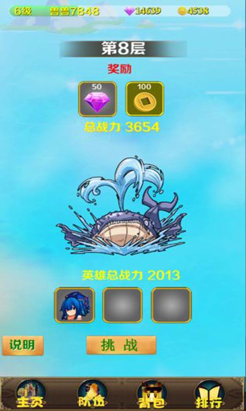 妖兽归来官方测试版 4.7安卓版