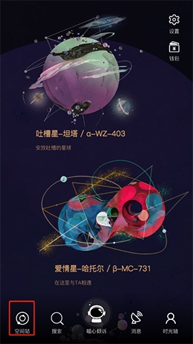 秘密星球如何写信5
