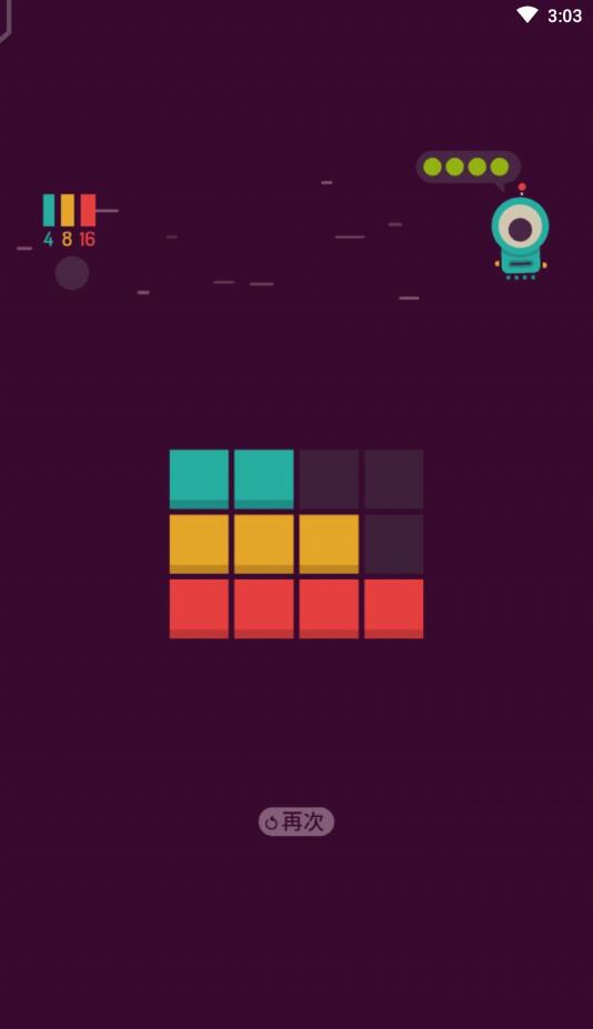 twofold inc.(连连消除免付费版) 1.2.1安卓版