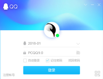 腾讯qq2019