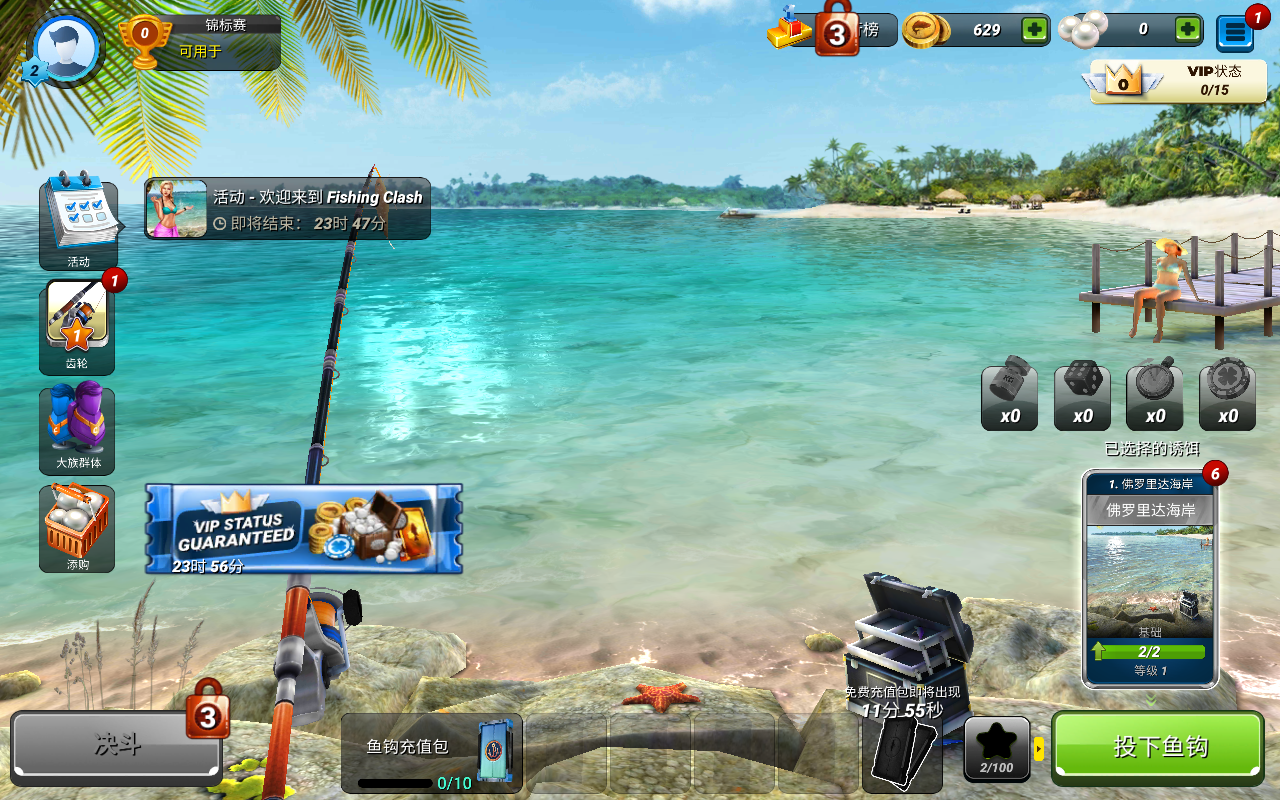 Fishing Clash3D官方版 1.0.122安卓版