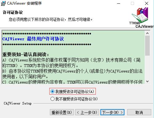 CAJ阅读器(CAJViewer) v7.2.113.0