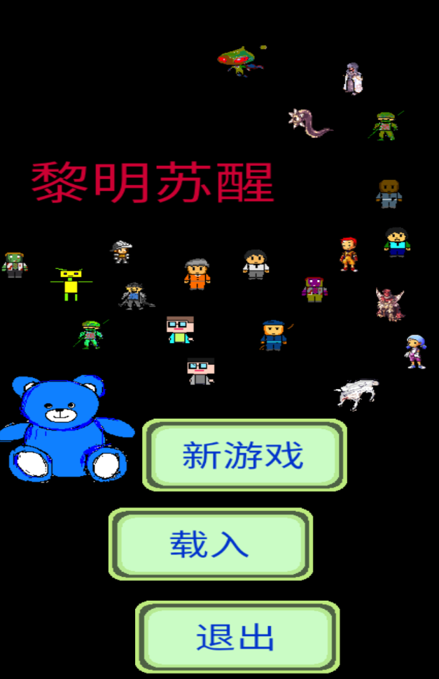 黎明苏醒官方版 1.0.1安卓版
