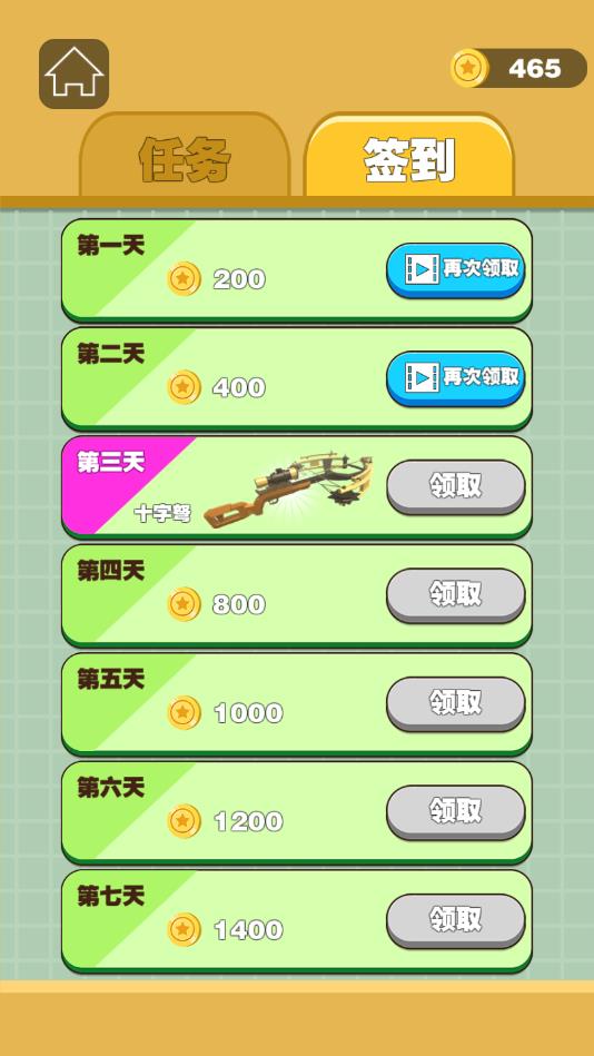 我狙打的贼六官方版 1.4.1安卓版