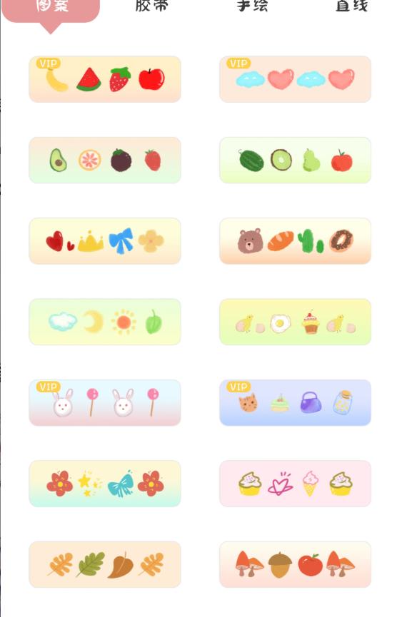 樱花手帐软件免费 1.2安卓版