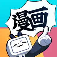 哔哩哔哩漫画(免费版)
