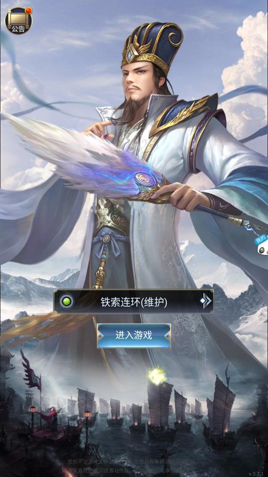 三国兵临天下官方版 1.0安卓版