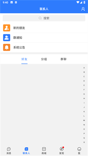 旺旺商聊