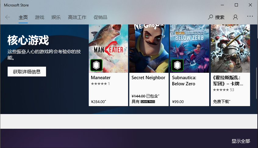 Microsoft Store
