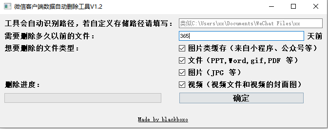 Clean My PC Wechat