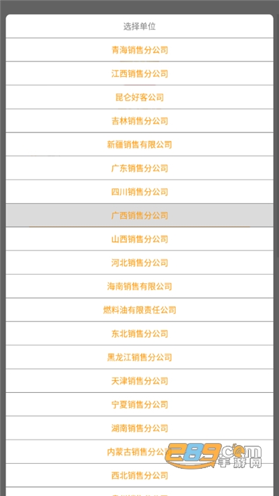 昆仑学院中石油app下载最新版v7.6.18官方安卓版