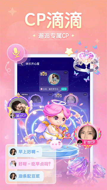 进圈app交友