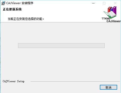 CAJ阅读器(CAJViewer) v7.2.113.0
