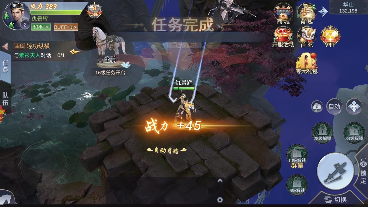 一念诛神安卓版 1.9.4官方版