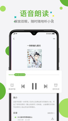 奇点小说官方版 2.3安卓版