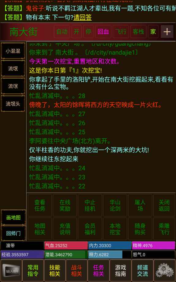 不羁江湖官方版 1.0安卓版