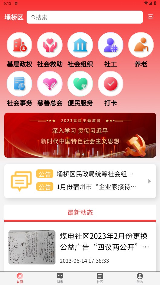 埇民通