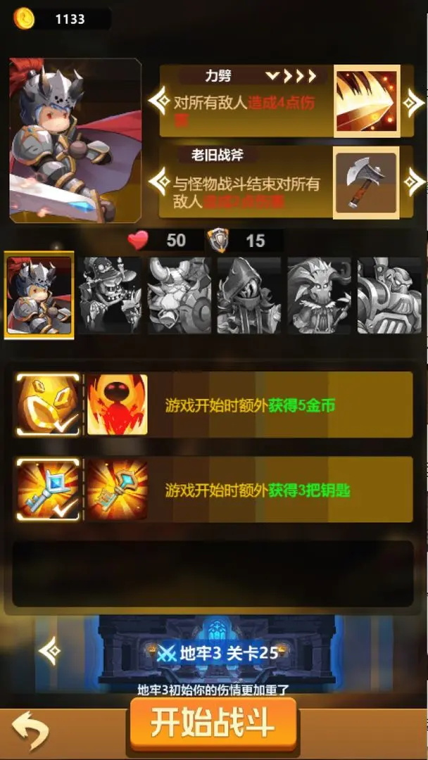 右下骑士最新版 1.0.16安卓版