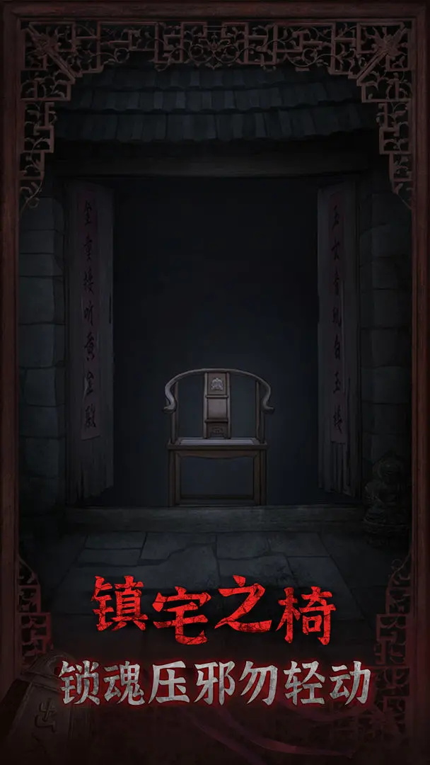 封门村游戏最新版 1.0.3安卓版