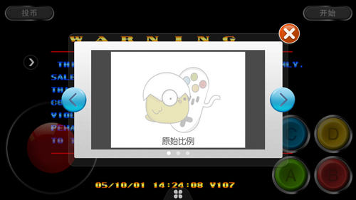 ARCADE模拟器