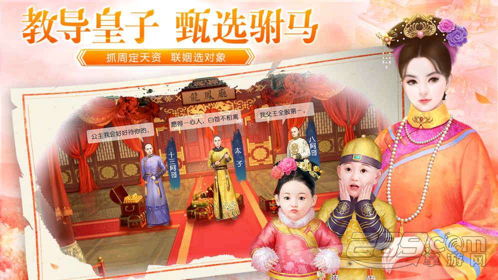 叫我万岁爷官方版v1.0