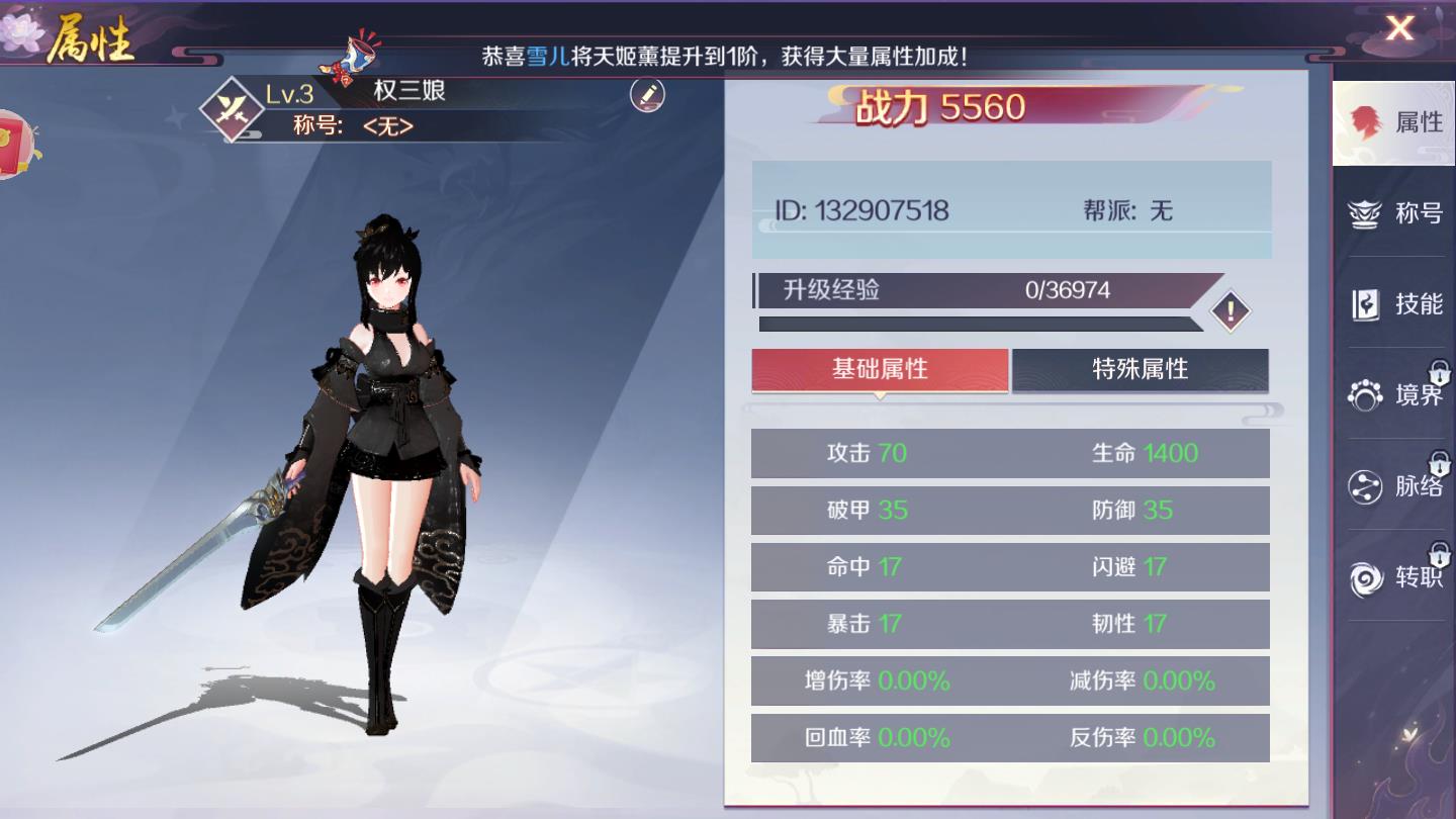 大主宰之红包版 0.14.29安卓版