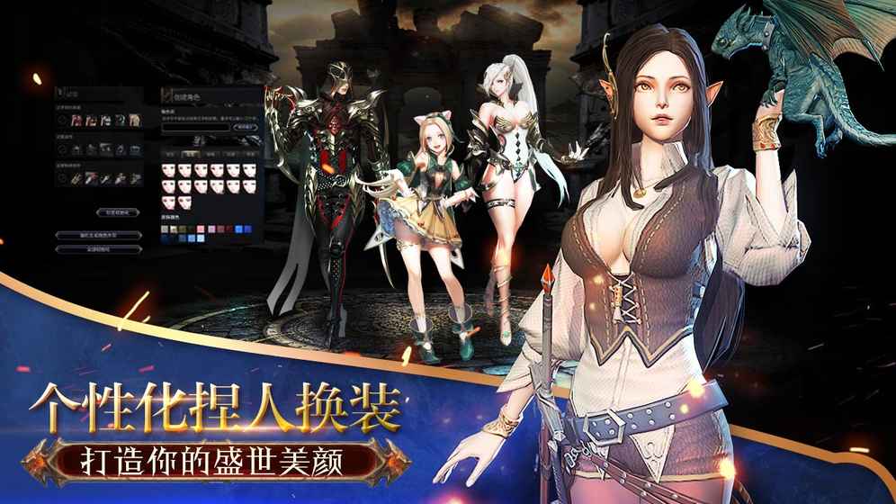 龙族血统手游v1.0