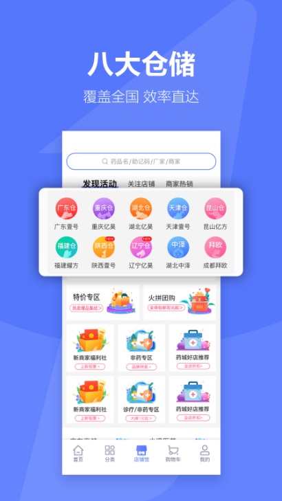 1号药城 ios版