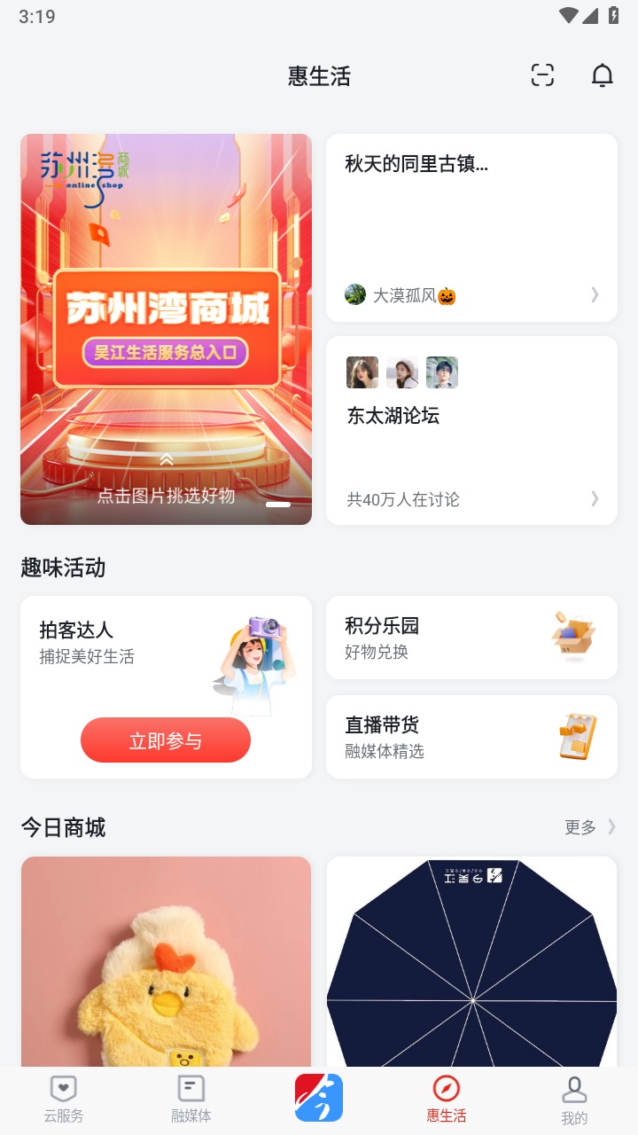 今吴江 7.5.2安卓版