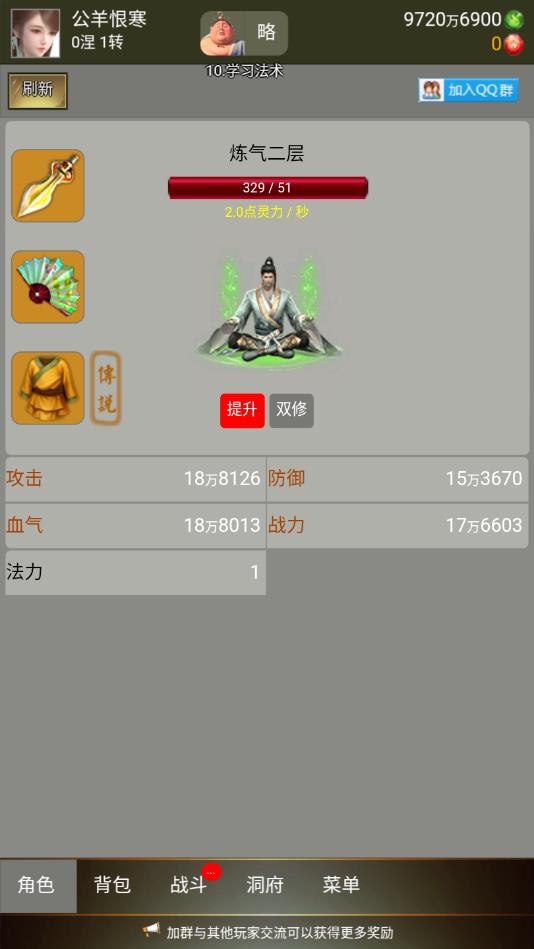 xx(简单修仙测试版) 1.0安卓版