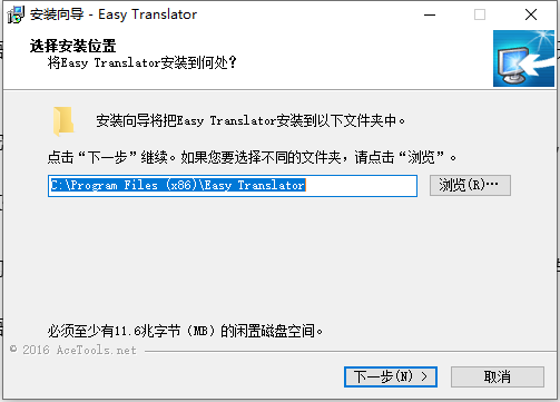 选择安装位置界面