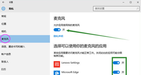 Windows10自带录音机