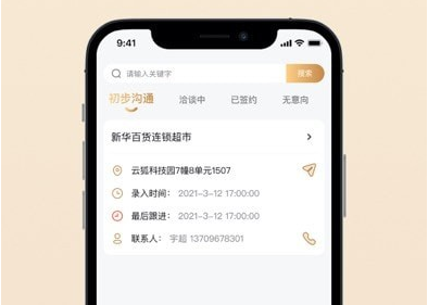 客户信息管理界面示意图