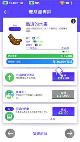 超市大赢家官方版