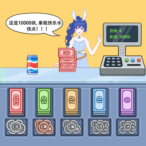 我要当首富小游戏 1.0.1安卓版