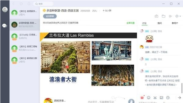 沪江网校客户端 v2.0.16.20免费版