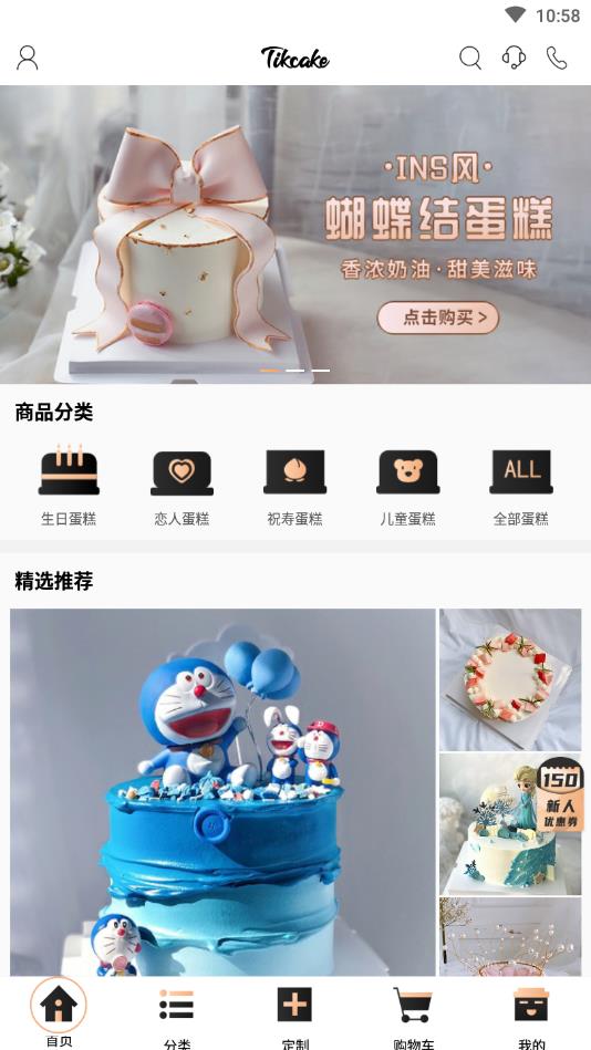 Tikcake蛋糕官方版 2.1.4安卓版