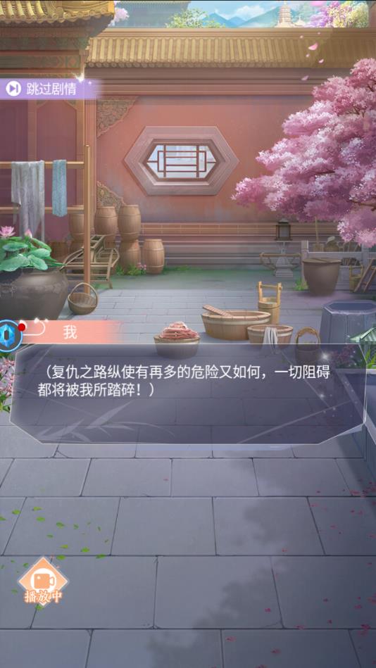逆苍穹之女帝养成记官方版 1.0.0安卓版