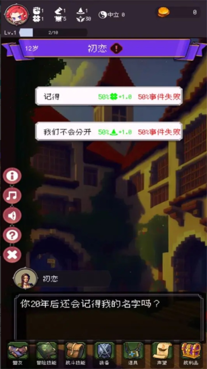 我把勇者人生活成了肉鸽手游 1.4.3安卓版