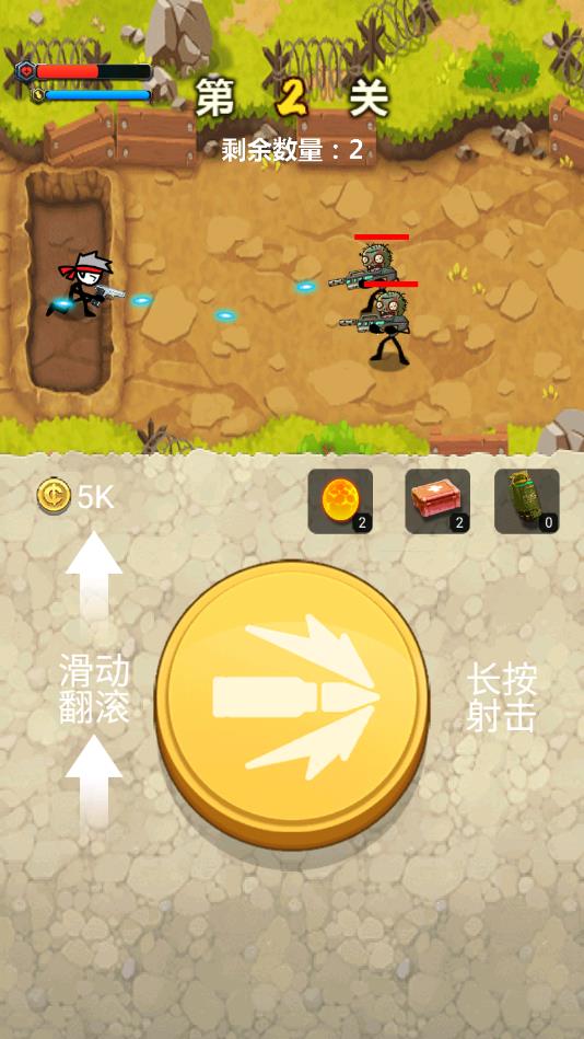 突击狂野官方版 1.0安卓版