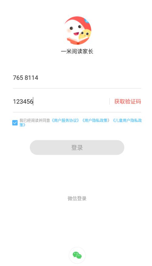 一米阅读家长端 2.2.4安卓版