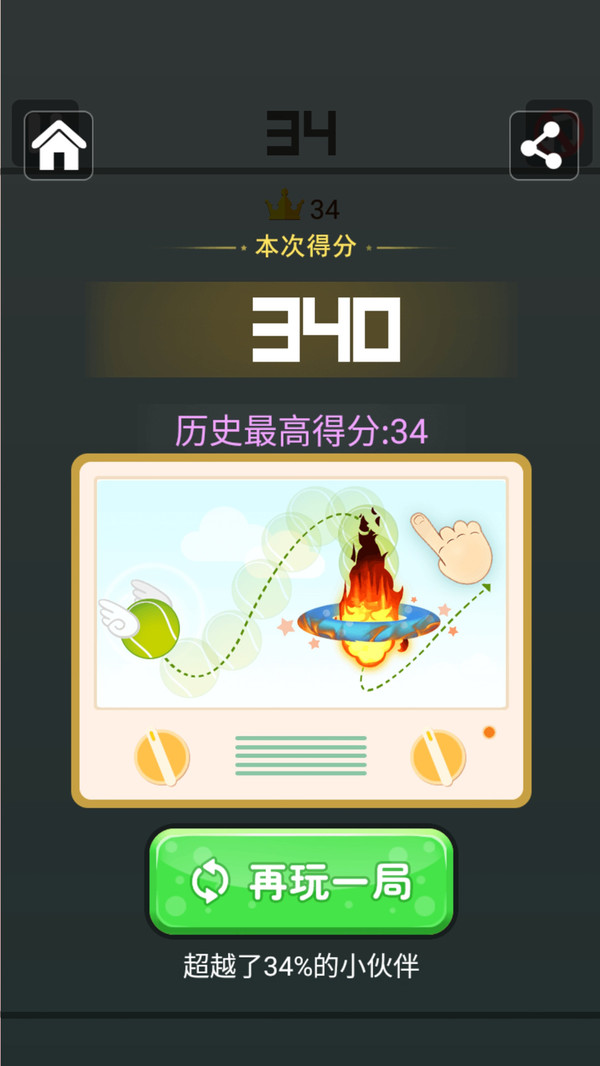 跳一跳大冒险官方版 1.08安卓版
