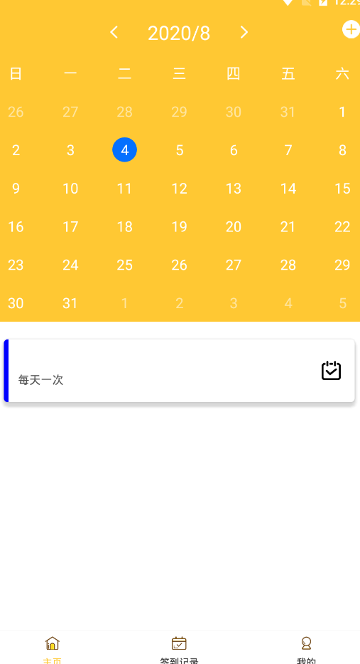 打卡万年历官方版 3.0.2安卓版