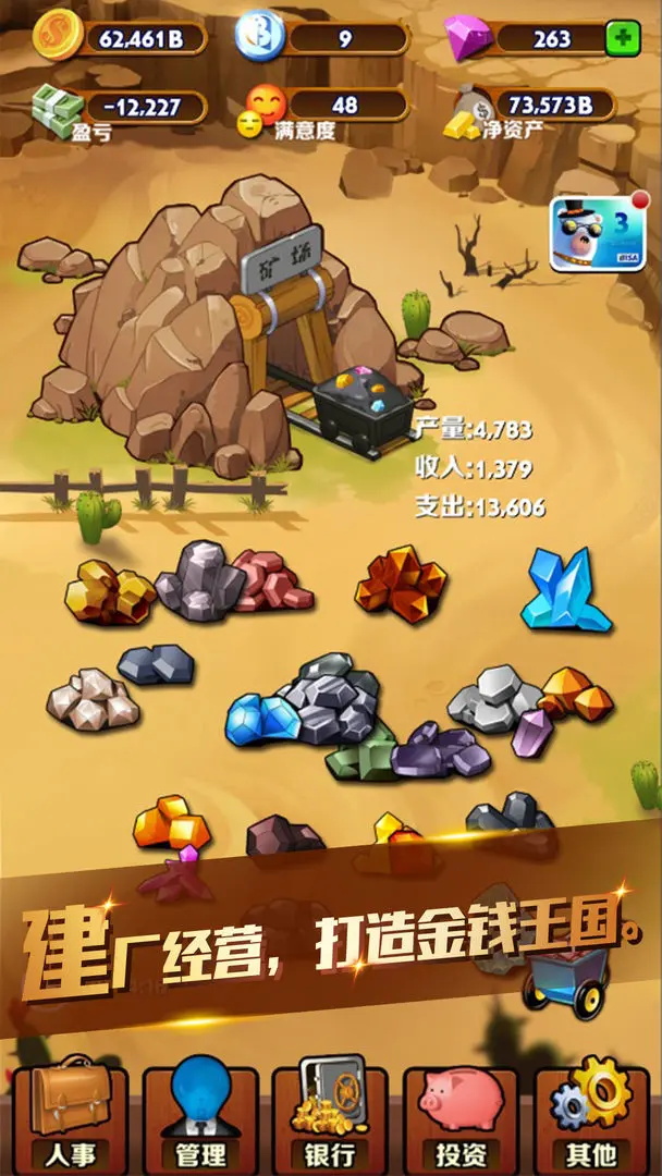 吸金大土豪最新版