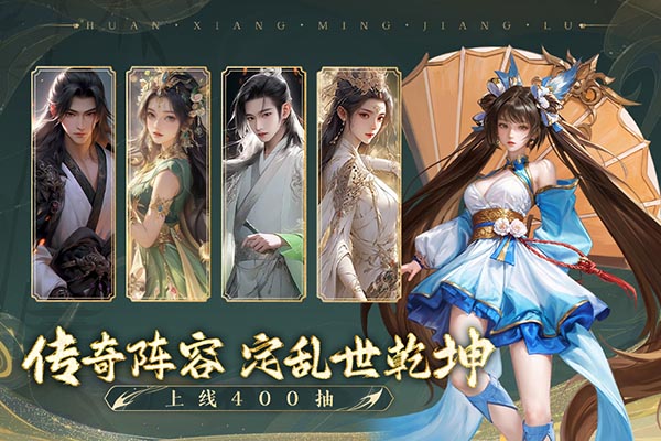 幻想名将录神魔版