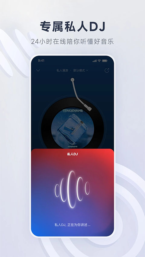 网易云音乐创作者中心手机版