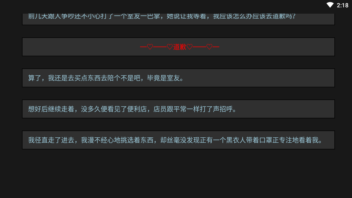 黎明小镇官方版 1.1安卓版