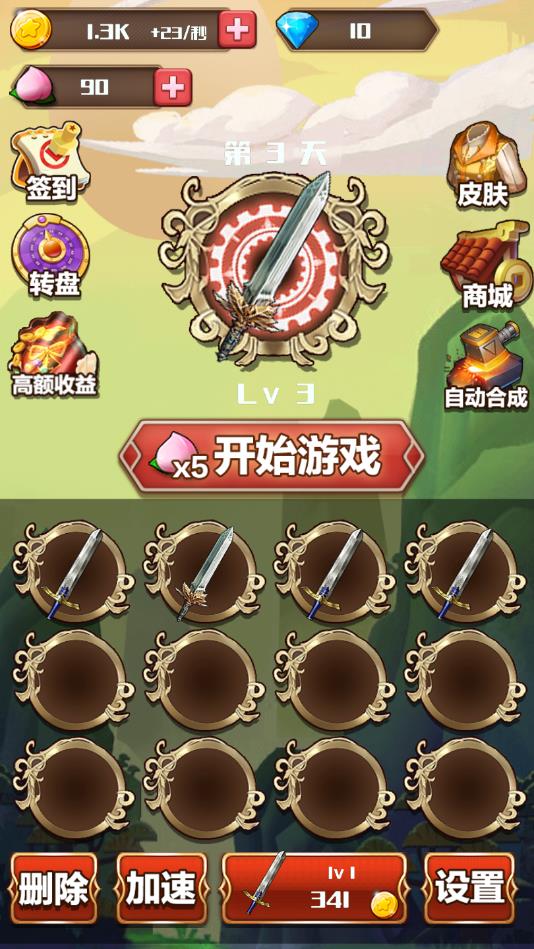 侠客风云录官方版 2.0安卓版